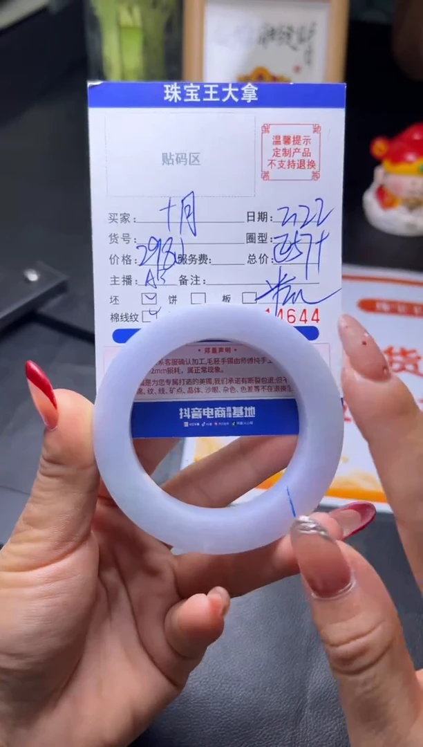 【闪购商品】定制翡翠翡翠手镯未镶嵌翡翠手镯