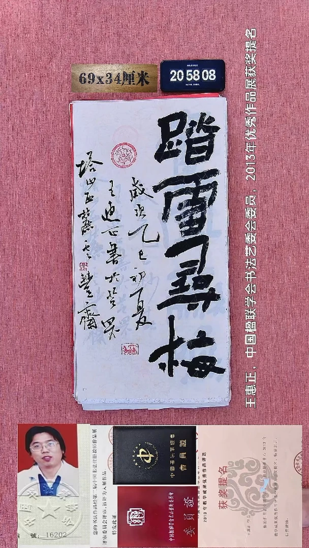 水彩107    王老师书法作品