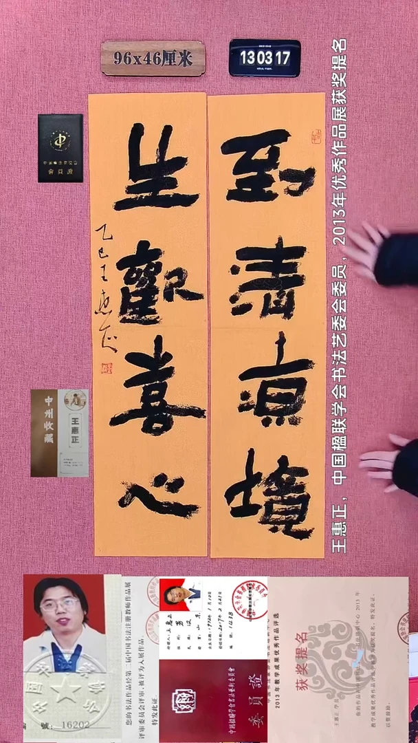 书法15    王老师书法作品