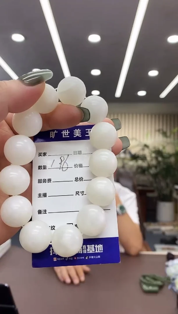 未镶嵌手链和田玉武**道卡18
