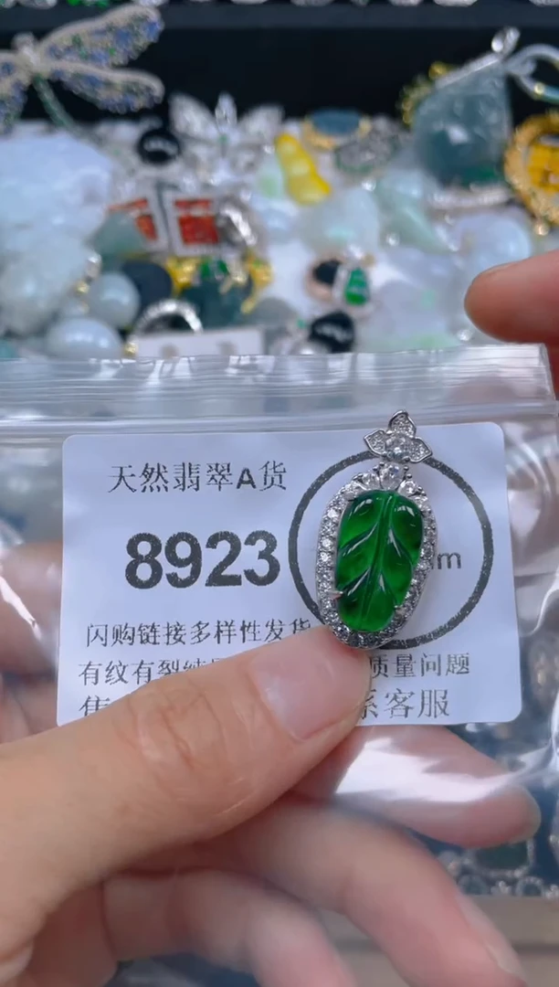翡翠未镶嵌颈饰8923.....