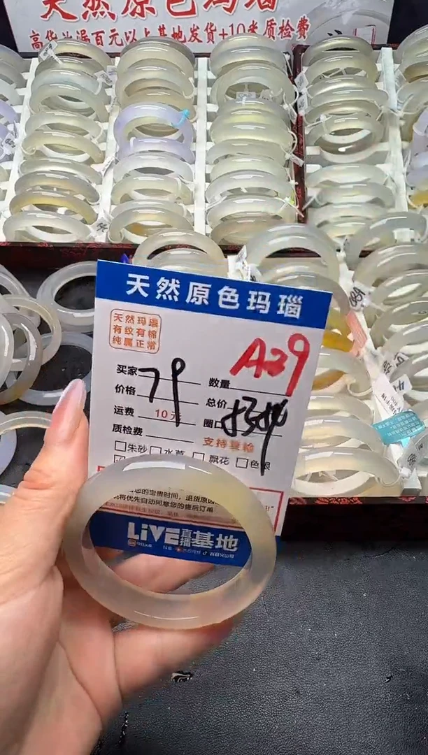 玛瑙/玉髓手镯未镶嵌A39