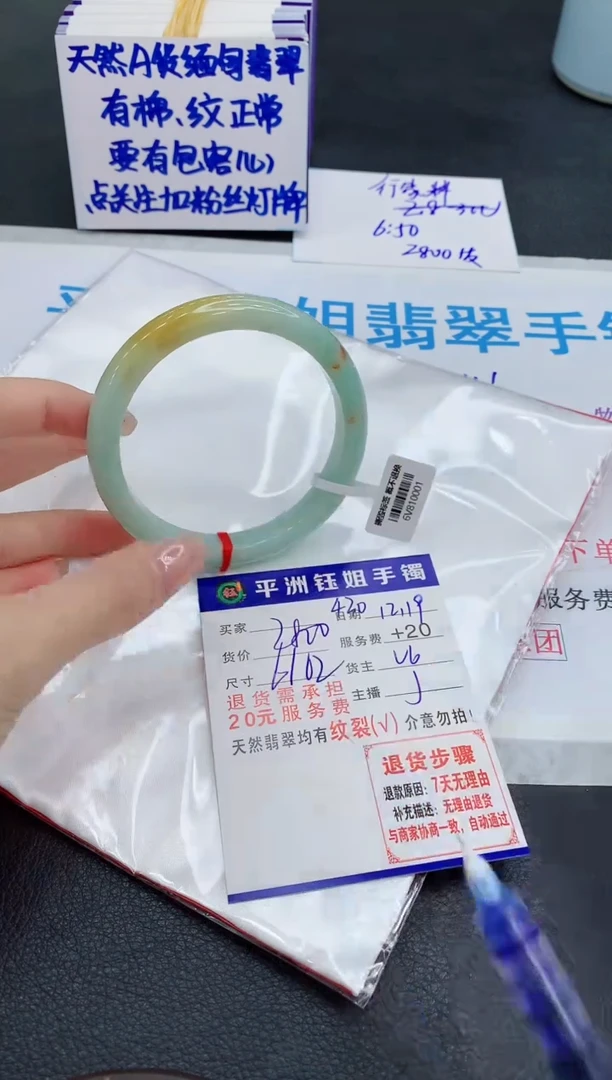 未镶嵌手镯翡翠1