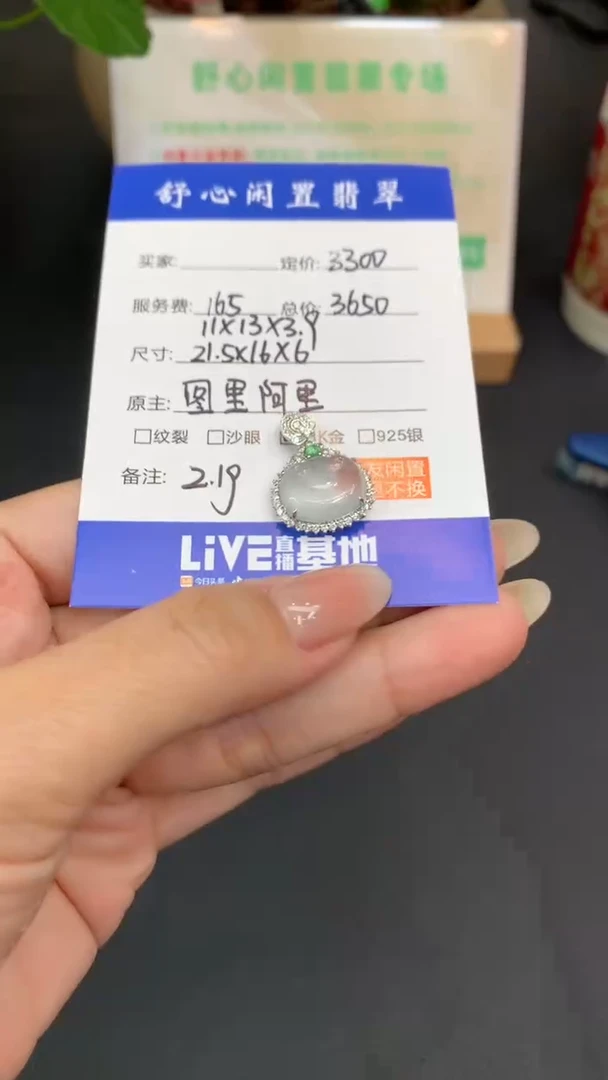 18K金镶嵌定制翡翠豆***蒋D469