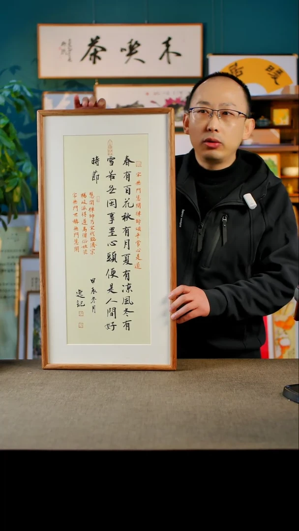 书法春有百花    实木榫卯 35.68