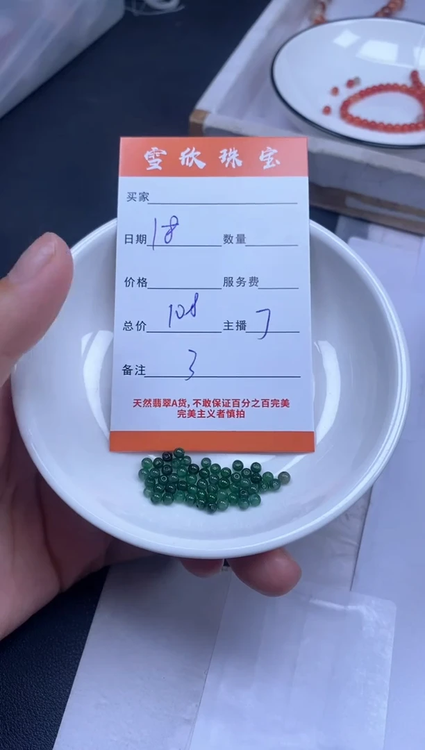 颈饰未镶嵌翡翠雪欣散珠定制diy