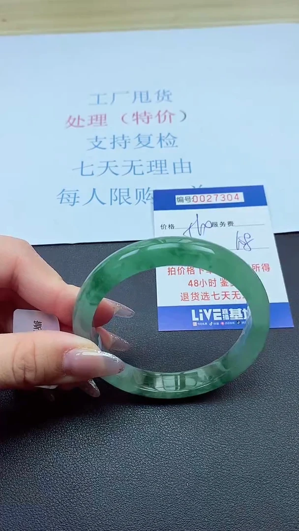 以实物为准00027304