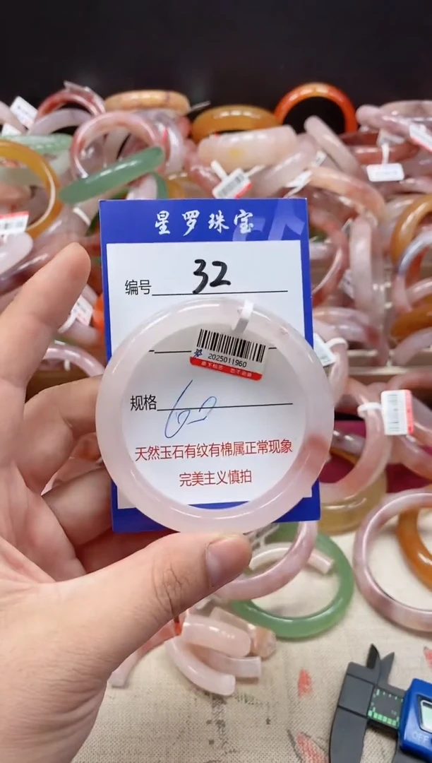 未镶嵌手镯石英质玉（金丝玉）32