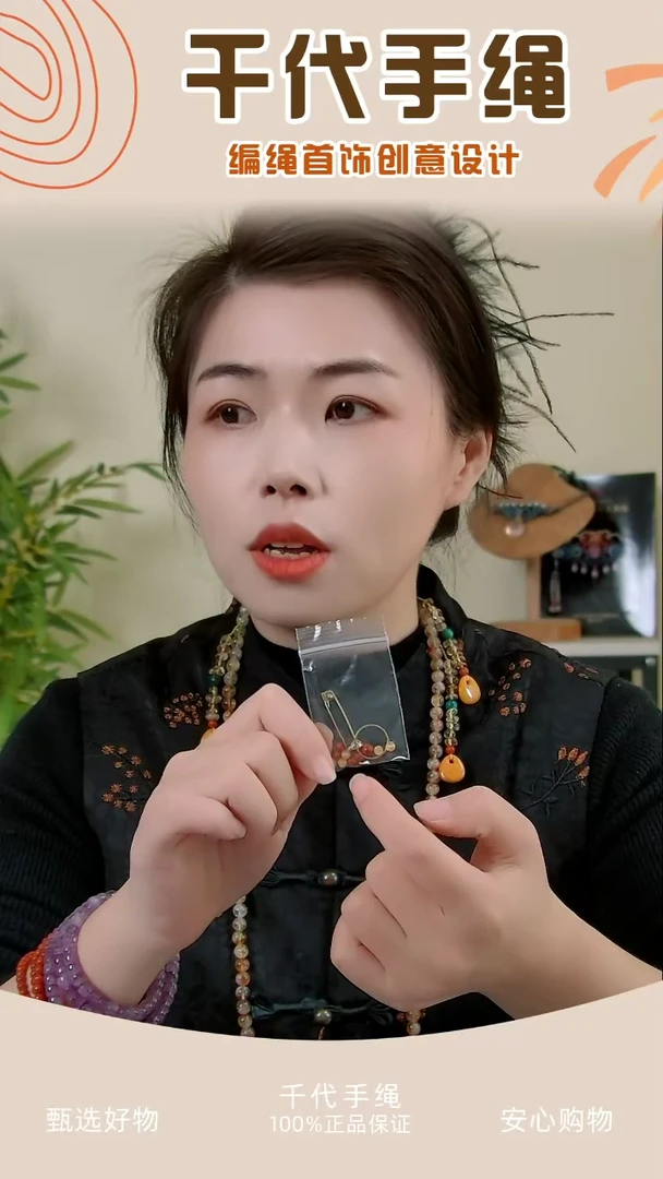 【闪购商品】钱来配件包  千代手绳