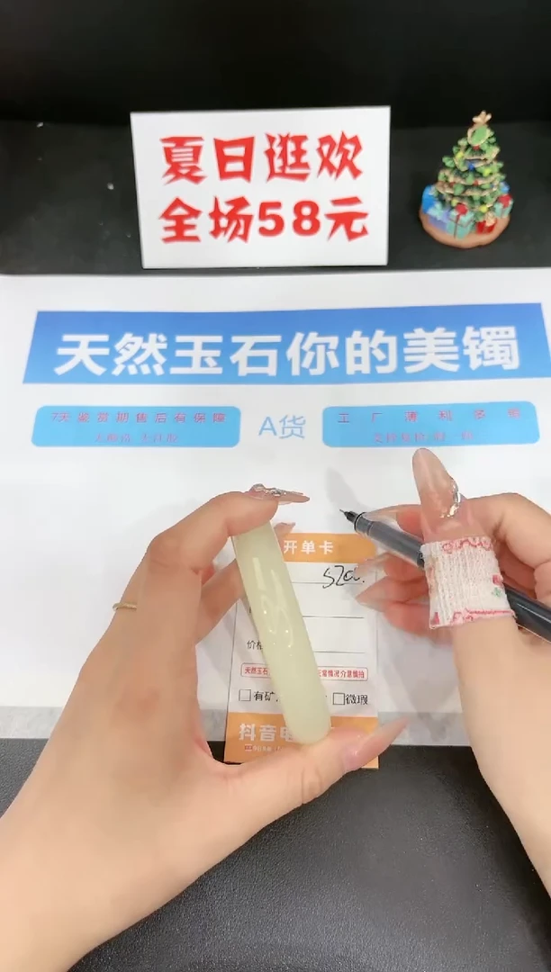 石英质玉手镯未镶嵌s200-62.3