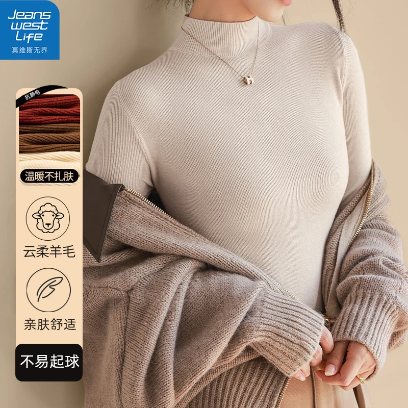 真维斯无界女士半高领针织毛衫亲肤柔软不易起球秋冬新款打底衣衫