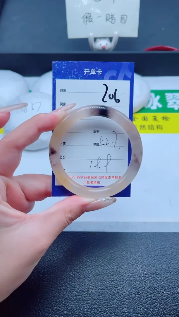 未镶嵌手镯石英质玉206-52