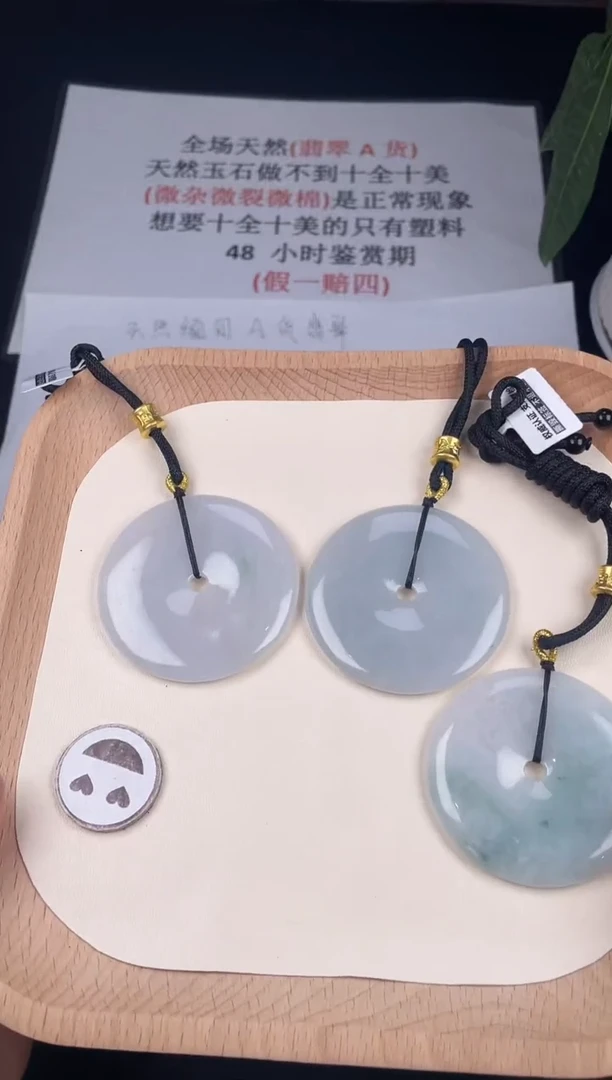 颈饰未镶嵌翡翠ZA017平安扣+送同款绳子（多样性发其一）