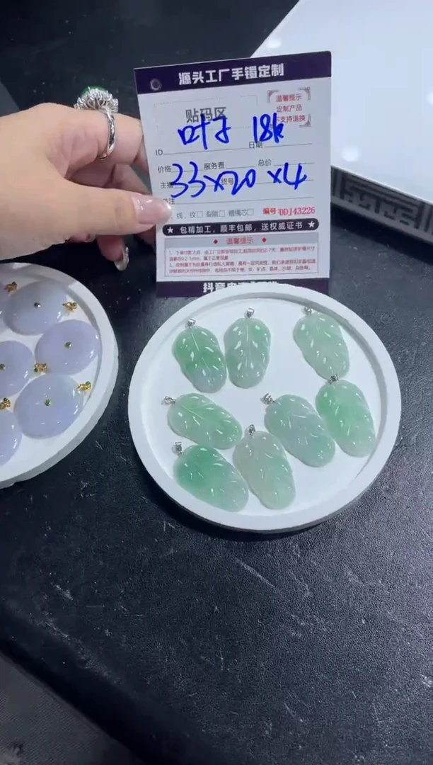 翡翠18K金镶嵌吊坠(不含链)DDJ43641/多样性发一件