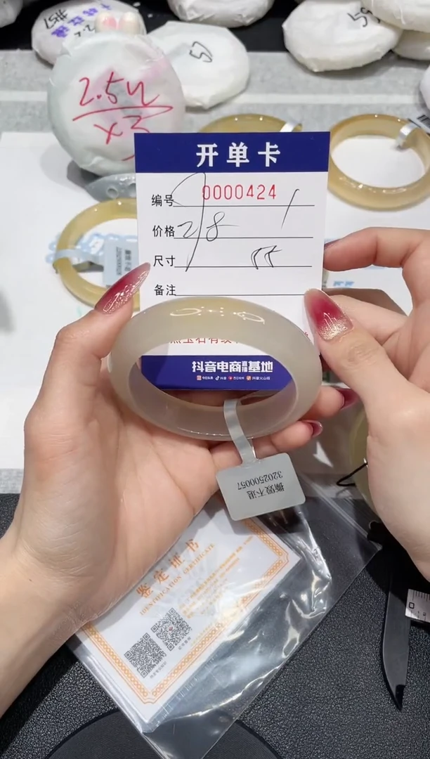 【闪购商品】玛瑙/玉髓手镯未镶嵌424