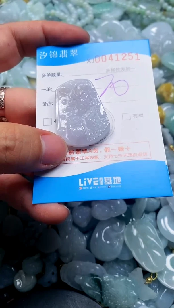 颈饰未镶嵌翡翠闪购商品0041251