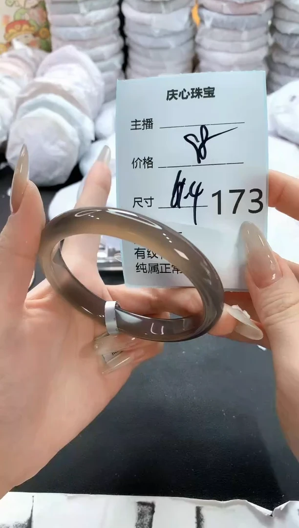 手镯玛瑙/玉髓未镶嵌173