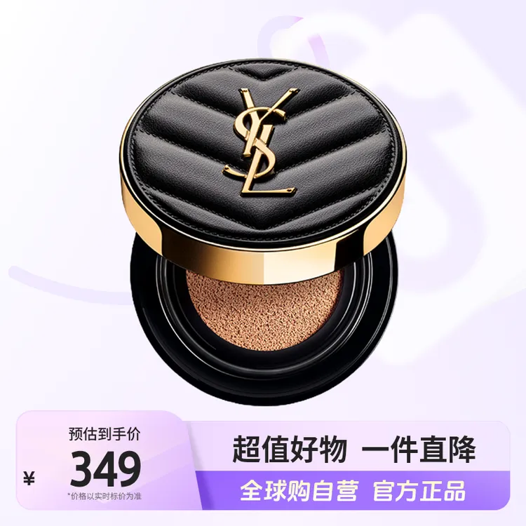 【自营】 YSL/圣罗兰 正品 黑皮革气垫B20 14g 修饰肤色服帖【店铺】