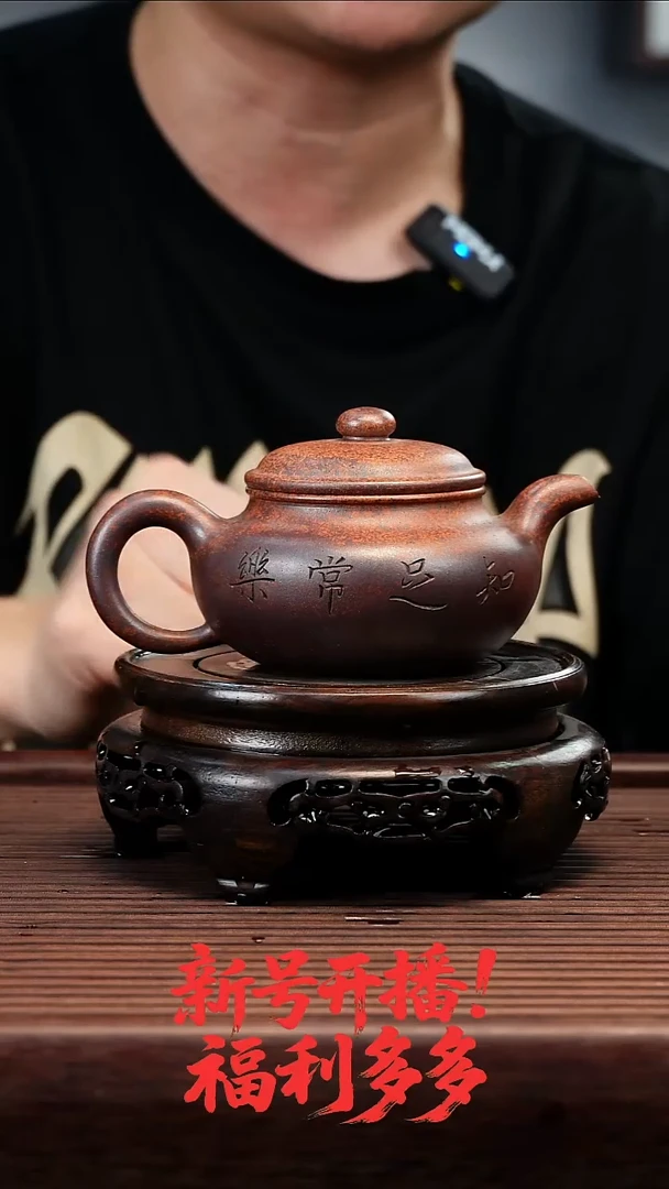 茶壶紫砂天星泥手刻知足常乐仿古310cc左右
