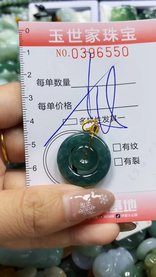 颈饰未镶嵌翡翠闪购0396550多样性发其一