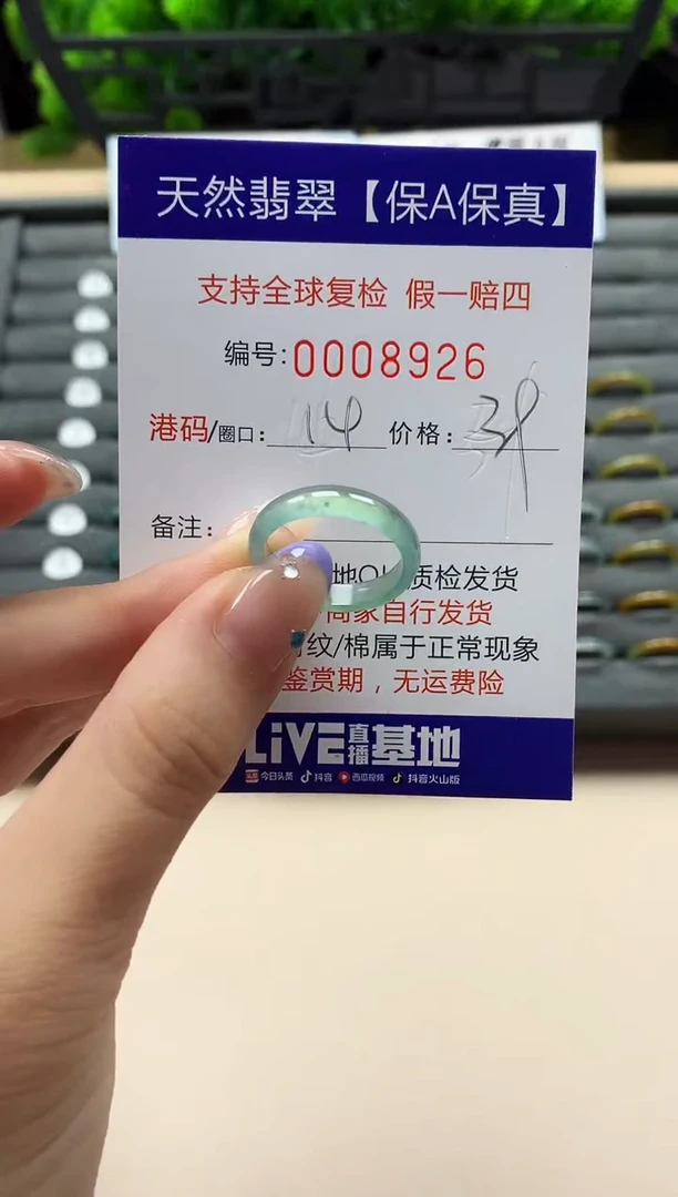未镶嵌戒指翡翠天然  8926