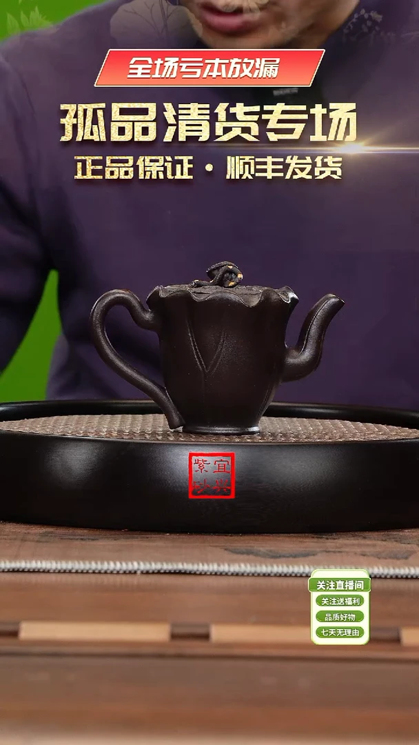 【闪购商品】紫砂茶杯《清》宜兴紫砂壶