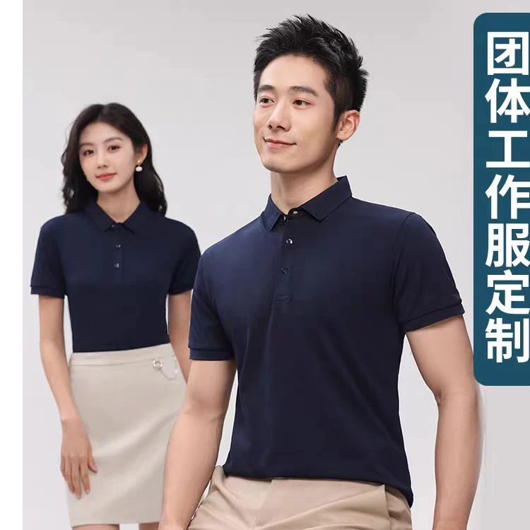 夏季工作服定制T恤聚会团建文化广告polo衫定做工衣短袖印字logo