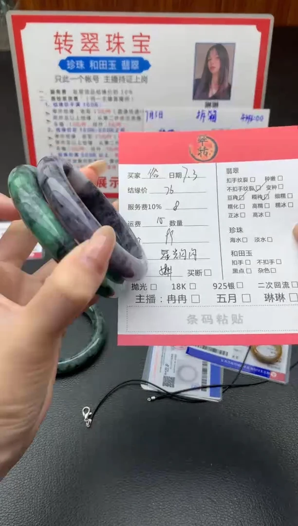 翡翠手镯未镶嵌俗手镯