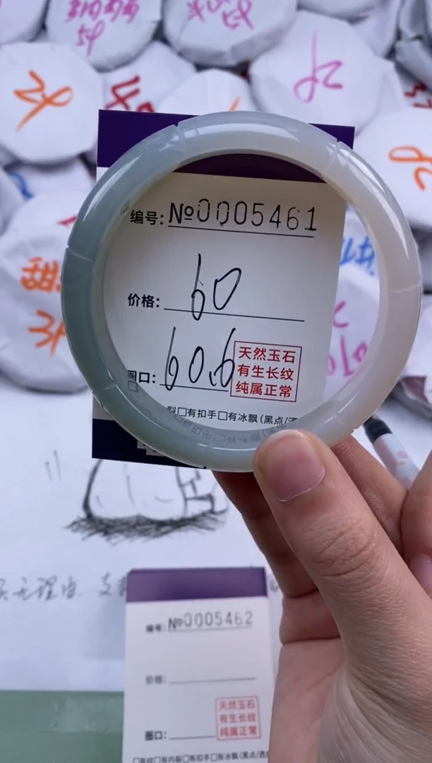 【闪购商品】玛瑙/玉髓手镯未镶嵌5461