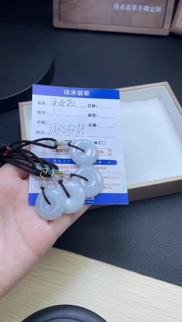 翡翠未镶嵌吊坠(赠链)翡翠平安扣-25050101A（多样发其一）