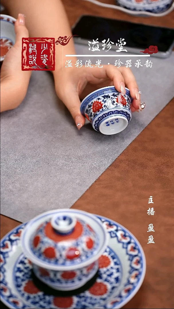 比****鱼永明尚玩缠枝小马蹄杯