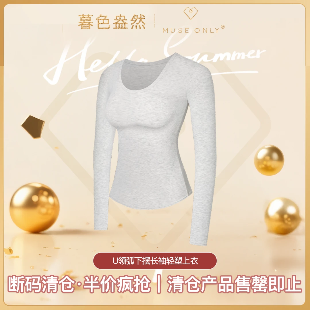 MuseOnly/暮色盎然U领弧形下摆长袖断码清仓微瑕不换退介意慎拍