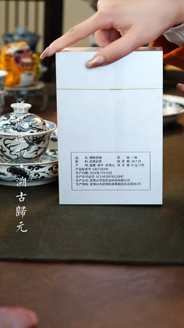 【闪购商品】杯博陵造物福利产品礼盒