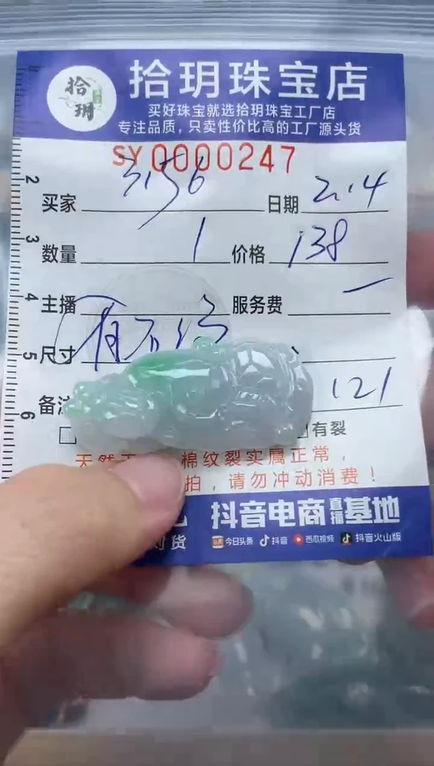 【闪购商品】翡翠颈饰未镶嵌翡翠挂件牌子247