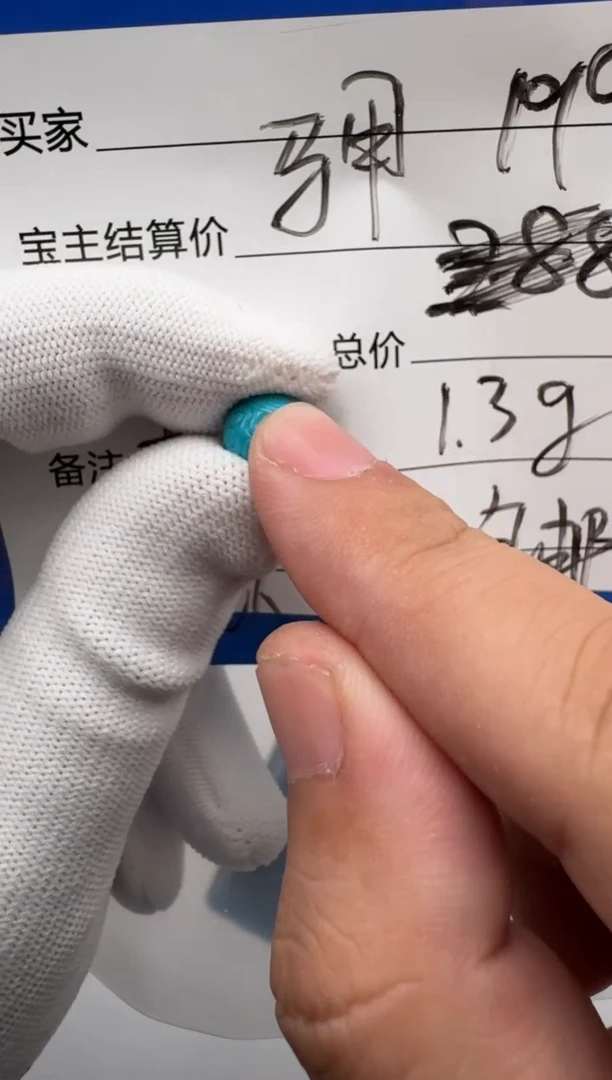 未镶嵌绿松石配饰老*～1111