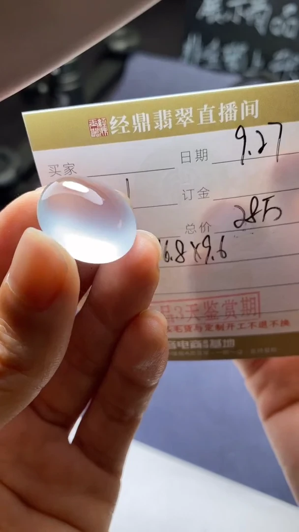 未镶嵌定制翡翠订金5万
