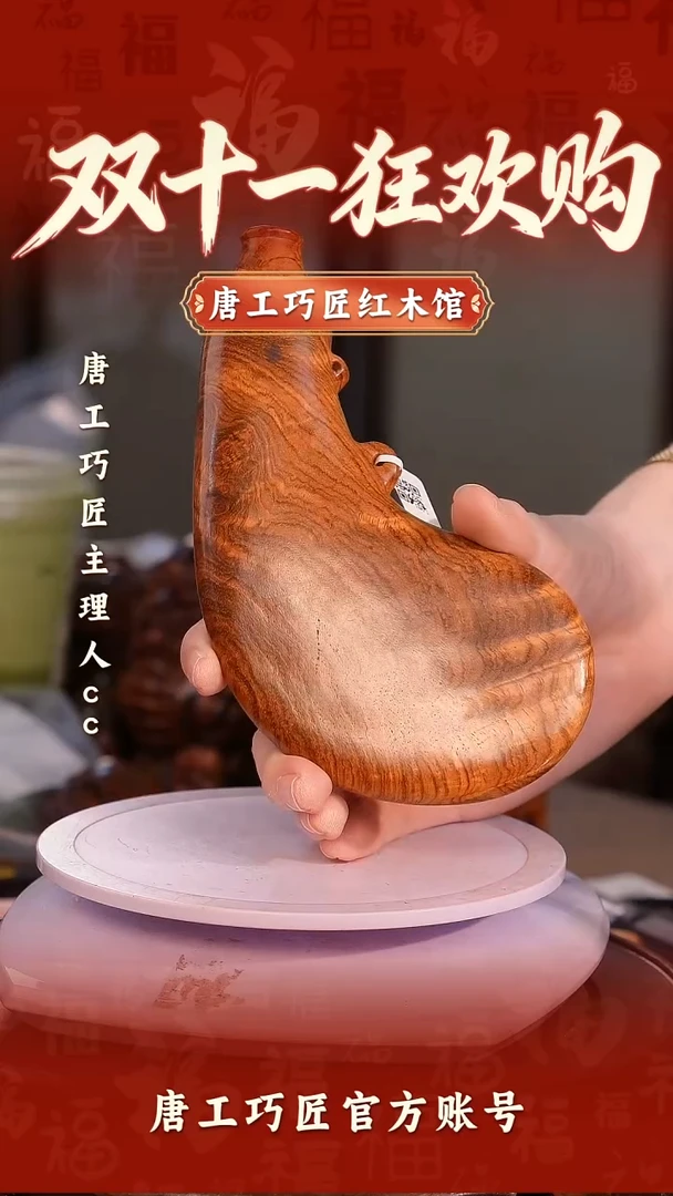 黄花梨/降香黄檀【唐工巧匠】海南黄花梨