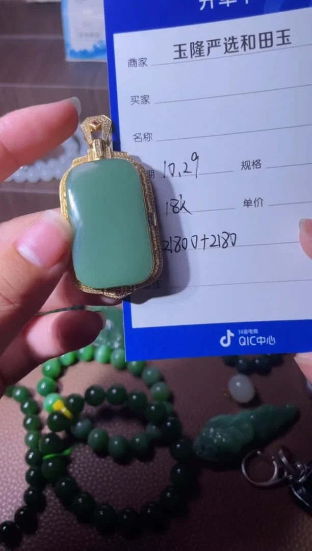 18K金镶嵌和田玉挂件y2282