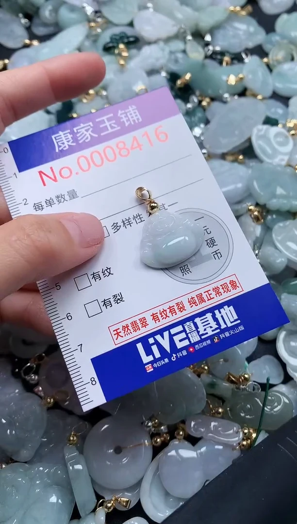 翡翠未镶嵌吊坠(不含链)8416