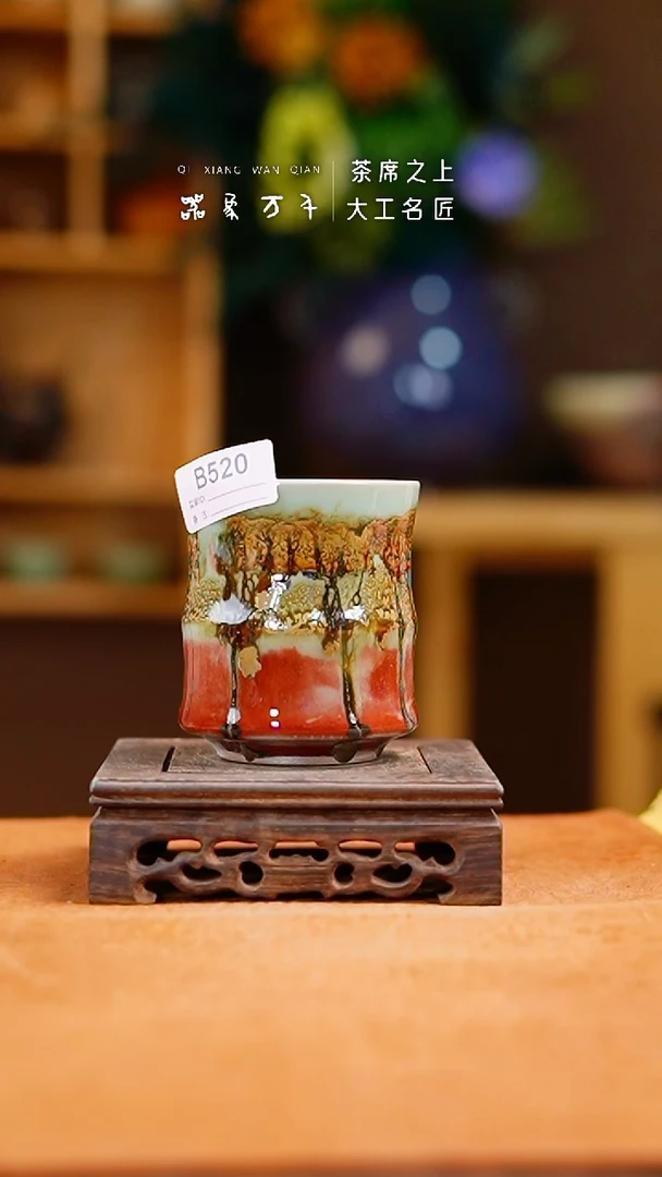 瓷片「器象万千」钧瓷手作美器 叶B520