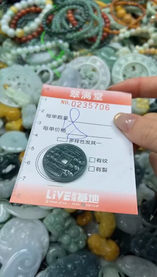 未镶嵌挂件翡翠闪购0235706