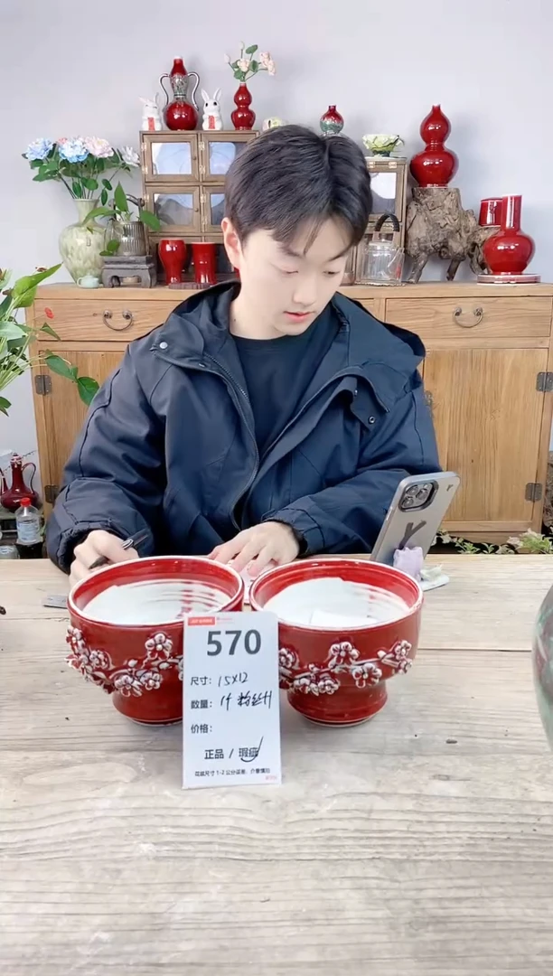 晴好园艺直播编号570