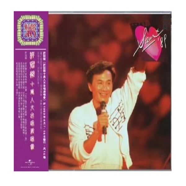 CD 许冠杰十万人大合唱演唱会 2CD 红馆40