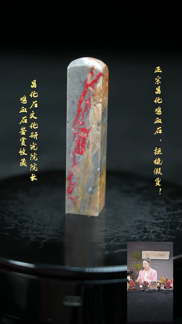 【闪购商品】昌化鸡血石221890000000