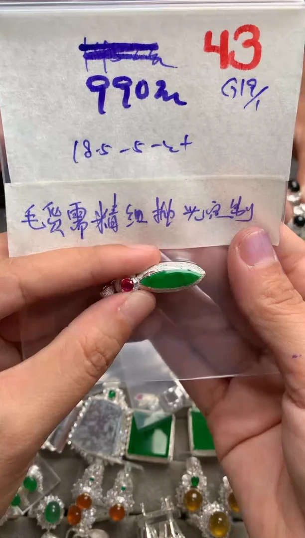 【闪购商品】定制翡翠未镶嵌毛货需精细抛光+发货拍一发一