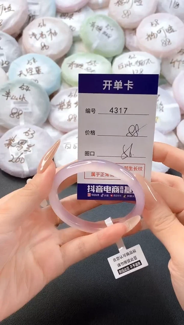 手镯玛瑙/玉髓未镶嵌4317圈口56
