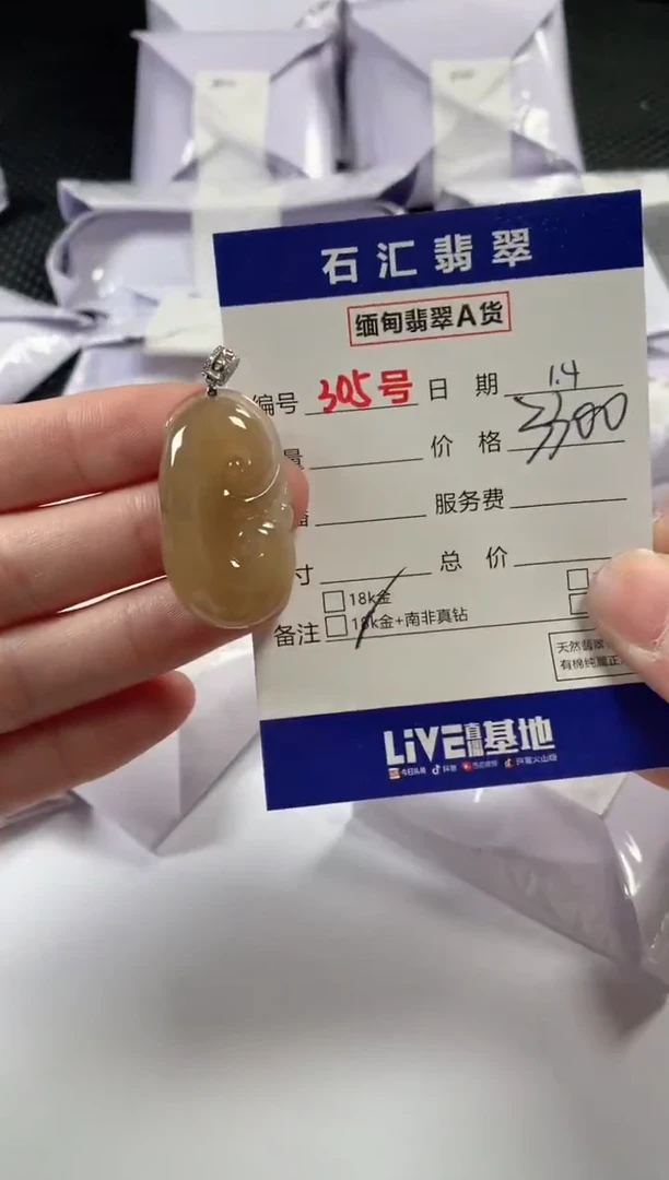颈饰18K金镶嵌翡翠1