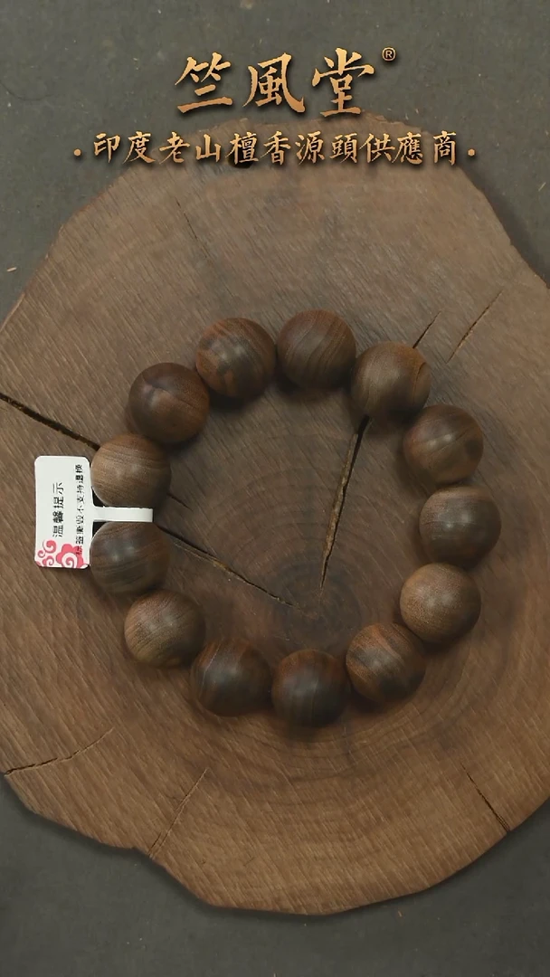 檀香木手串/手链阴沉老山檀18横纹单圈 毕业款-福利（258