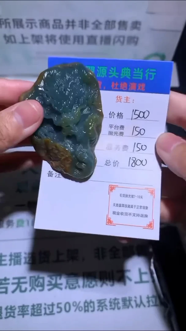 未镶嵌定制翡翠-毛货-不退不换-
