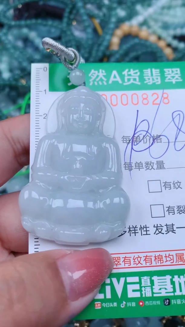 【闪购商品】翡翠颈饰未镶嵌.0000828